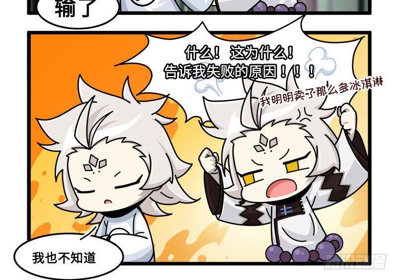 第三十八话 不准作弊！-第39话