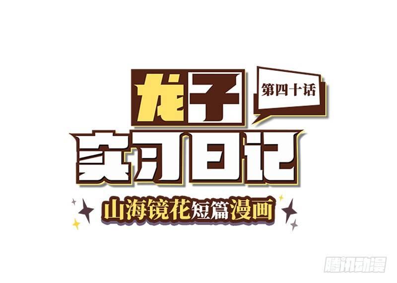 第四十话 世界线的偏移-第41话