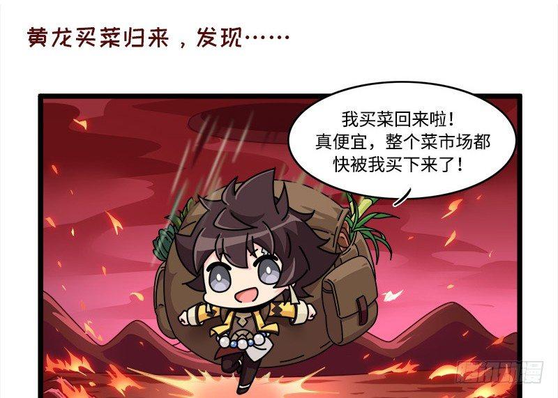 第四十话 世界线的偏移-第41话