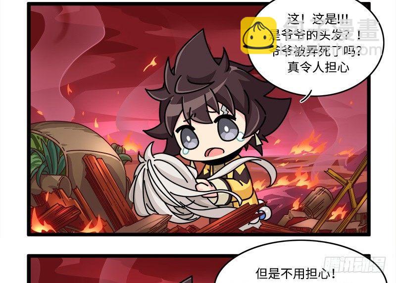 第四十话 世界线的偏移-第41话