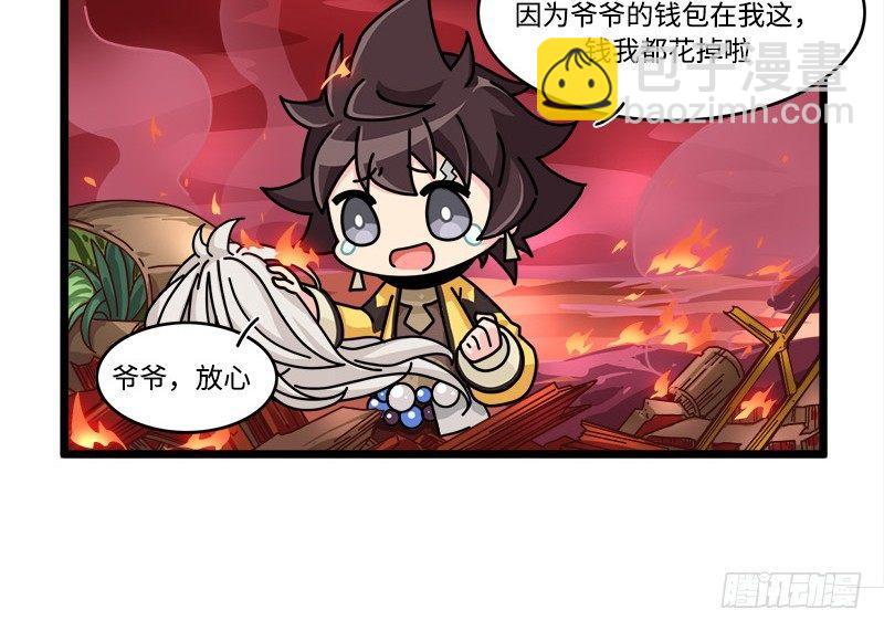 第四十话 世界线的偏移-第41话