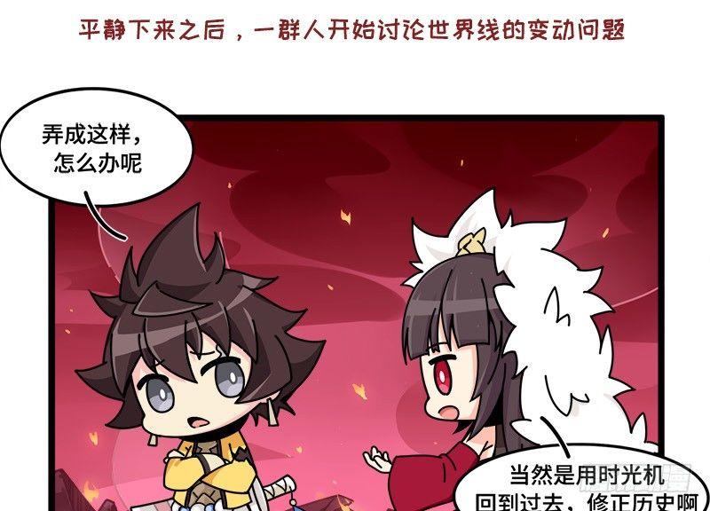 第四十二话 再回古代吗？-第43话