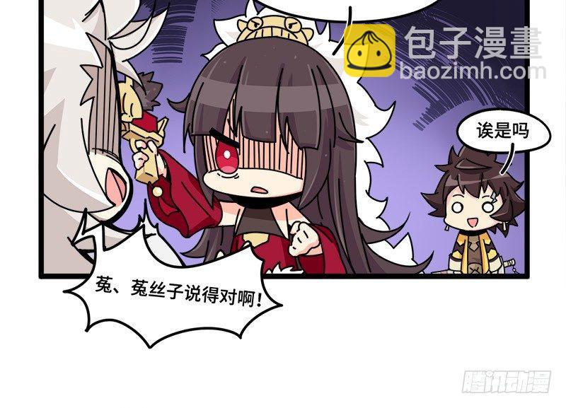 第四十二话 再回古代吗？-第43话