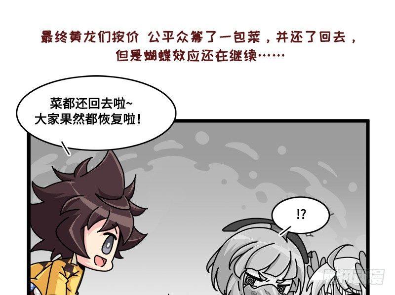 第四十四话 失色-第45话