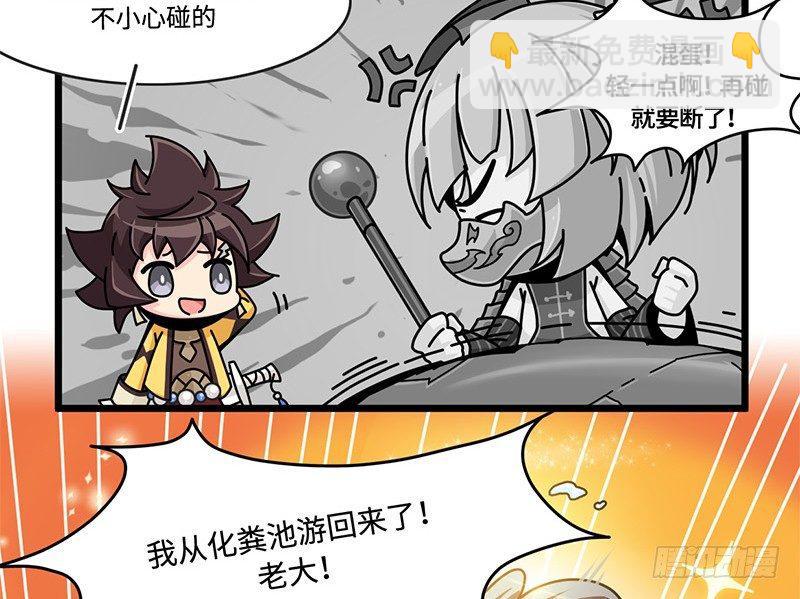 第四十四话 失色-第45话