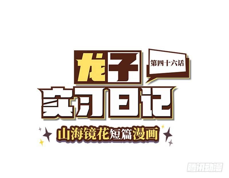 第四十六话 自相残杀-第47话