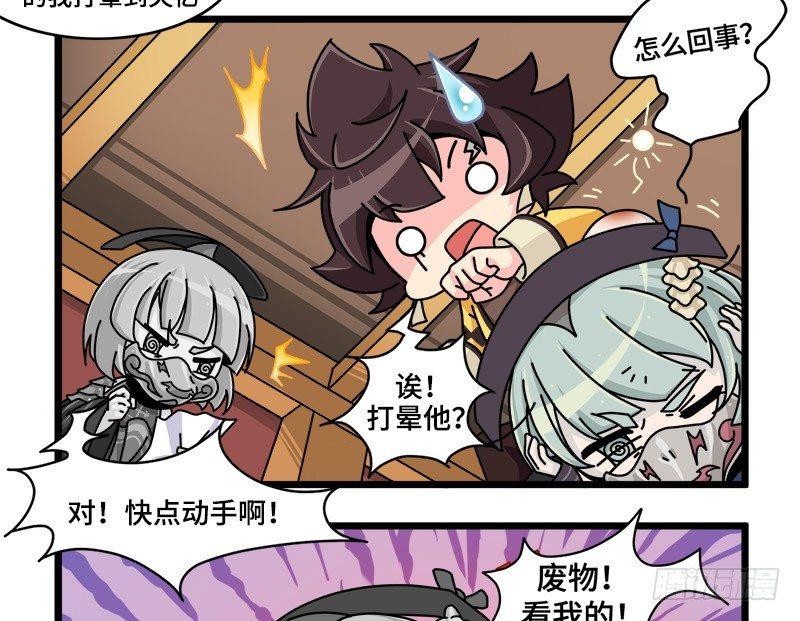 第四十六话 自相残杀-第47话