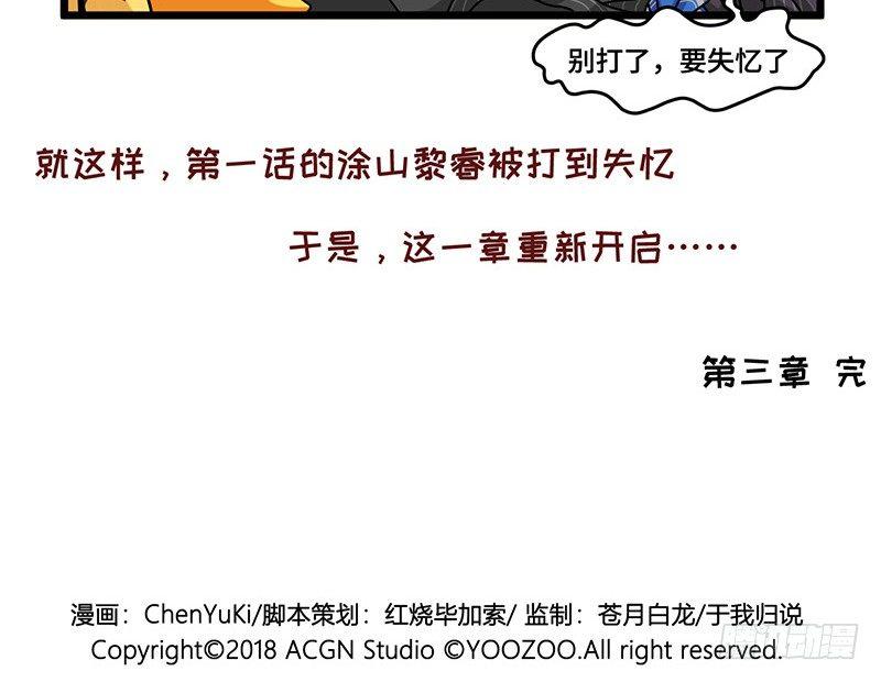 第四十六话 自相残杀-第47话