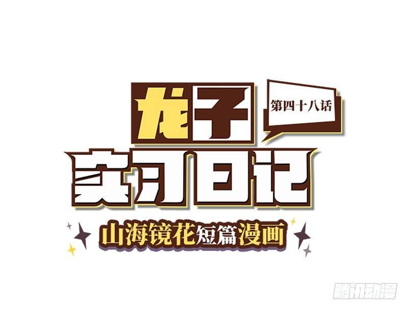 第四十八话 灵气信物-第49话