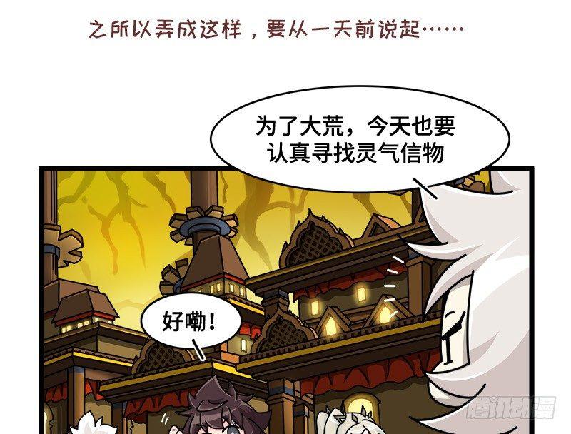 第四十八话 灵气信物-第49话