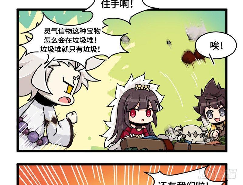 第四十八话 灵气信物-第49话