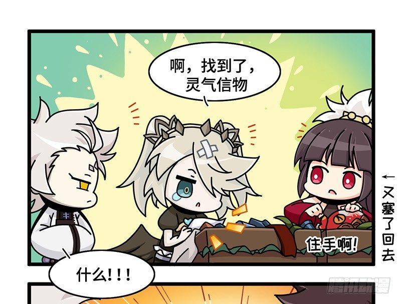 第四十八话 灵气信物-第49话
