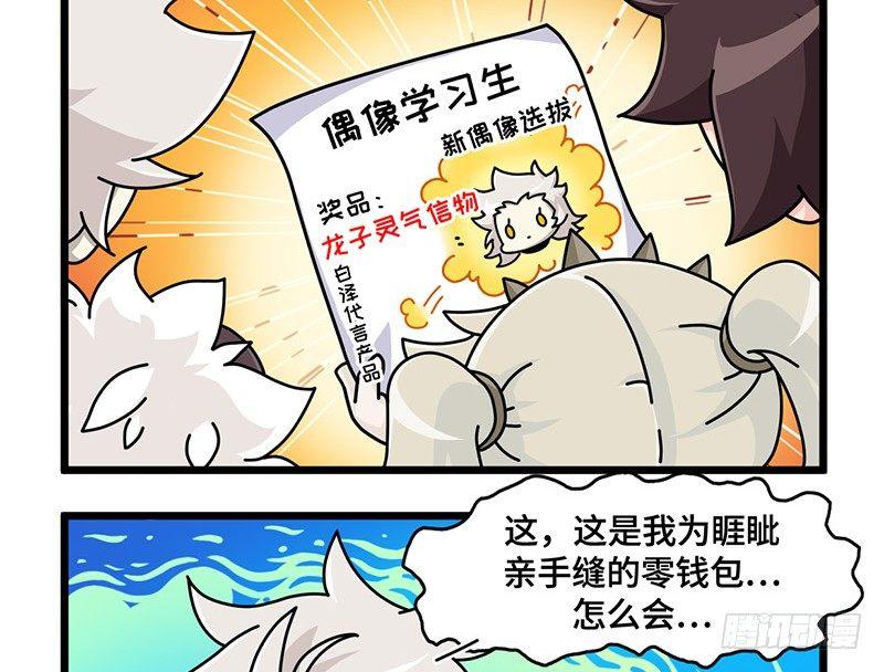 第四十八话 灵气信物-第49话