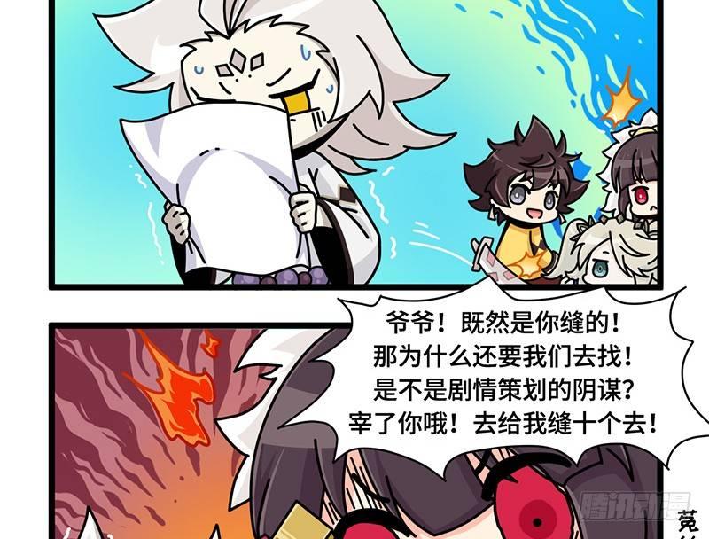 第四十八话 灵气信物-第49话