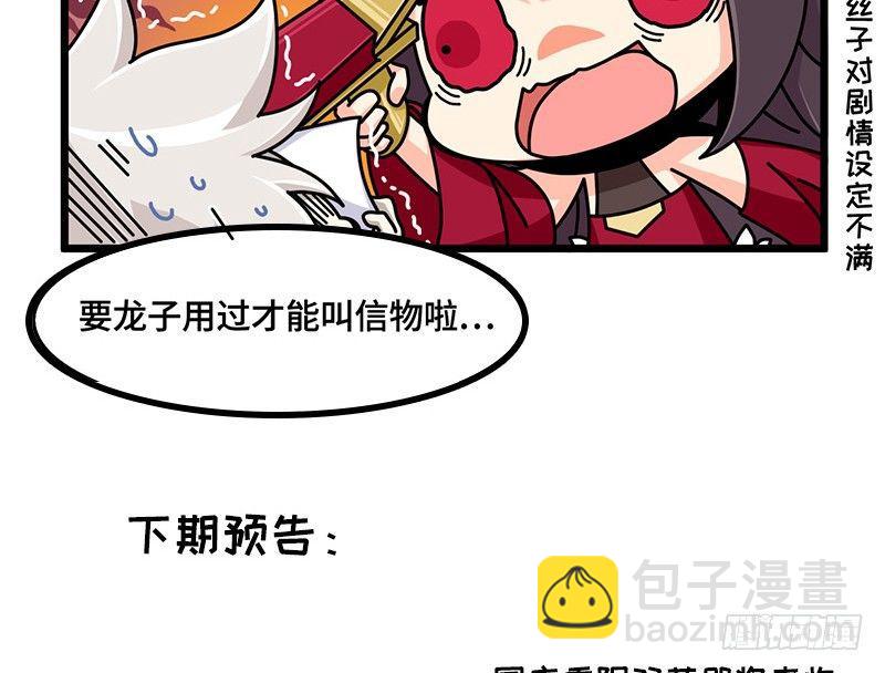 第四十八话 灵气信物-第49话