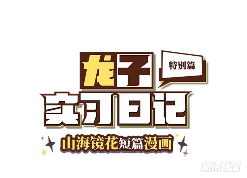 重阳节特别篇（下）-第51话