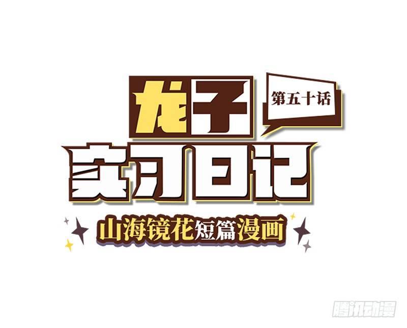 第五十话 要参赛吗-第53话