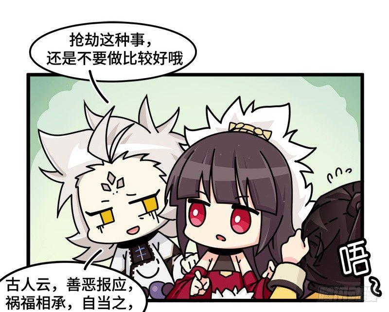 第五十话 要参赛吗-第53话