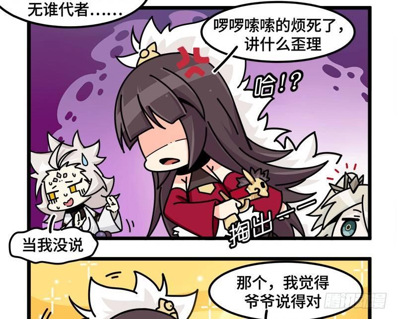 第五十话 要参赛吗-第53话