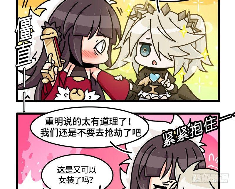 第五十话 要参赛吗-第53话