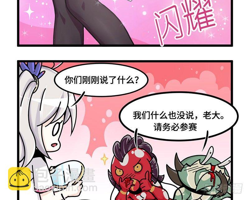 第五十话 要参赛吗-第53话