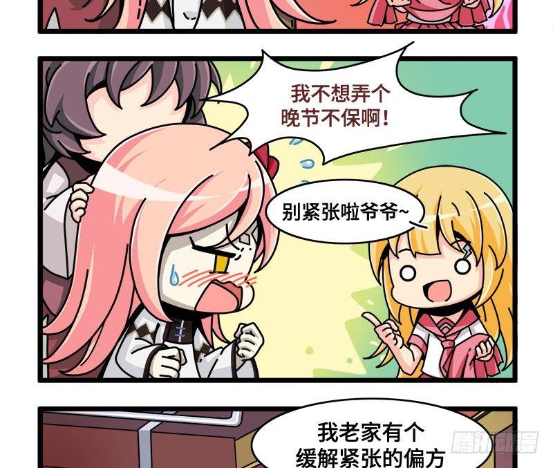 第五十二话 别紧张爷爷-第55话