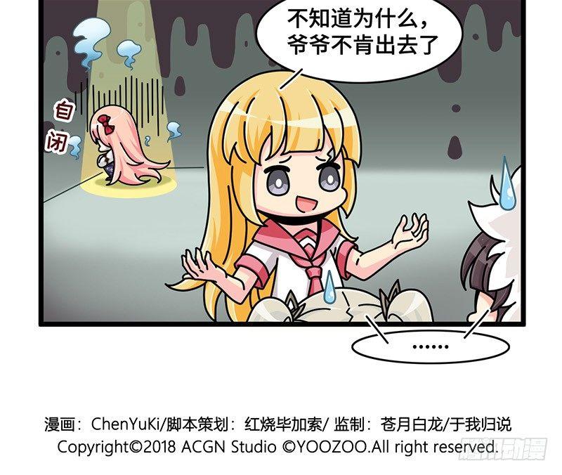 第五十二话 别紧张爷爷-第55话
