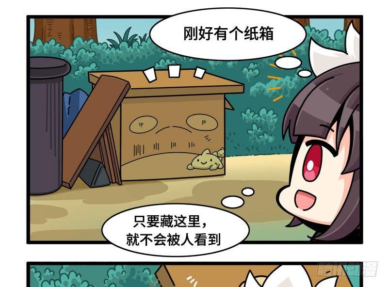 第五十四话 窗外-第57话