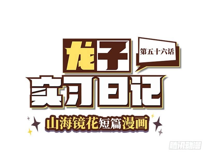 第五十六话 是月神是恶魔？-第59话
