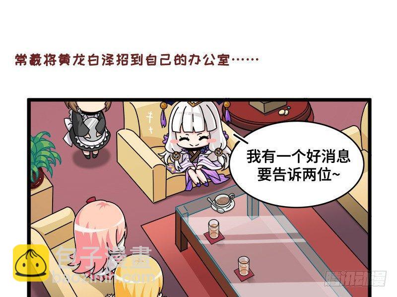 第五十六话 是月神是恶魔？-第59话
