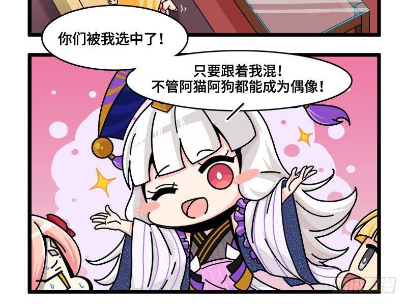 第五十六话 是月神是恶魔？-第59话