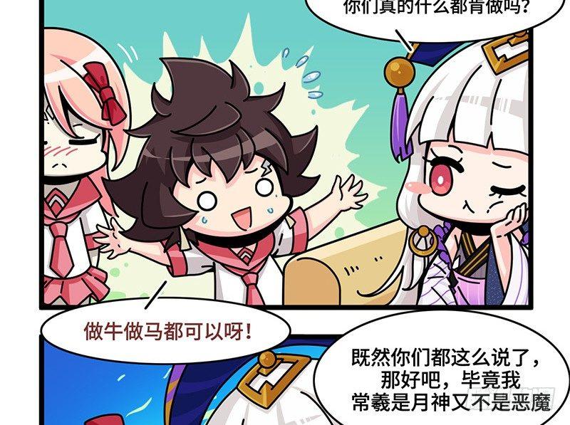 第五十六话 是月神是恶魔？-第59话