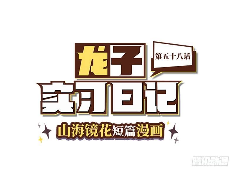 第五十八话 做全职偶像吗？-第61话