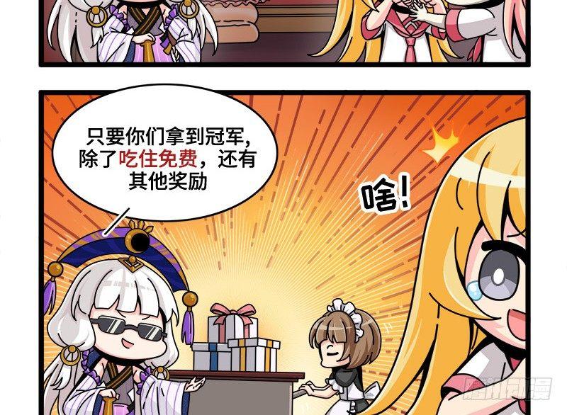 第五十八话 做全职偶像吗？-第61话