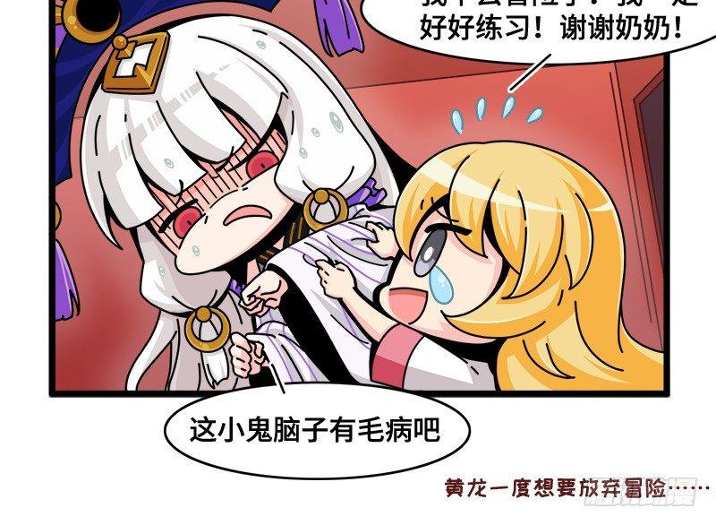 第五十八话 做全职偶像吗？-第61话