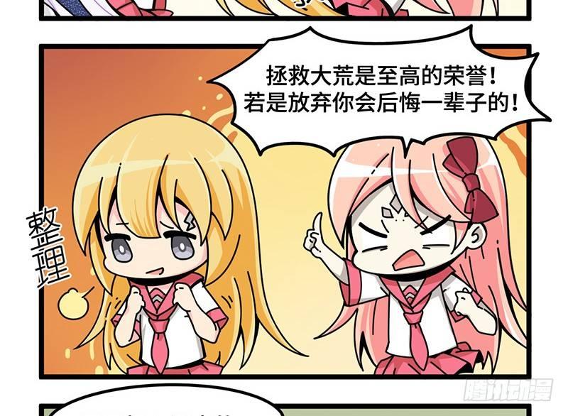 第五十八话 做全职偶像吗？-第61话