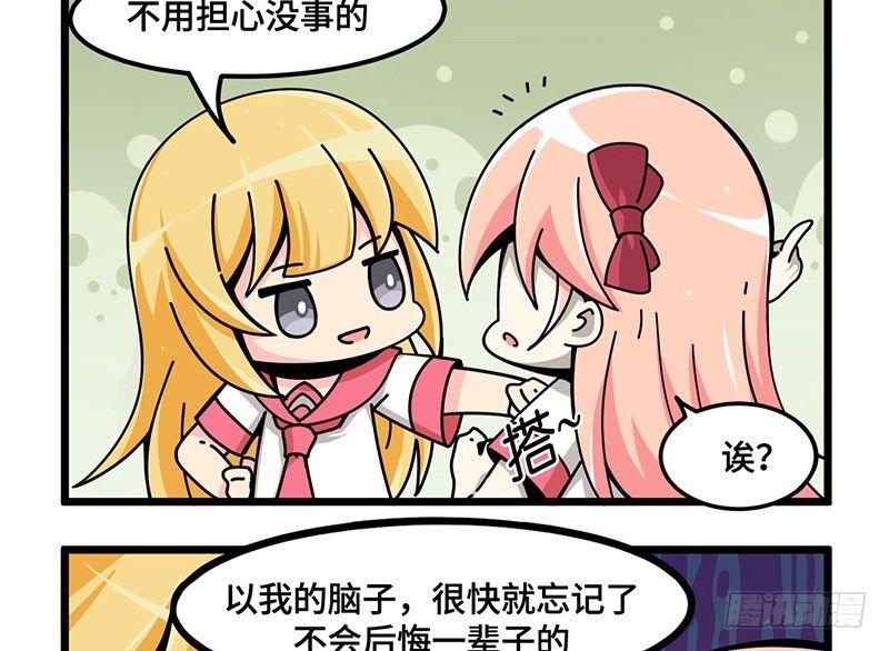第五十八话 做全职偶像吗？-第61话