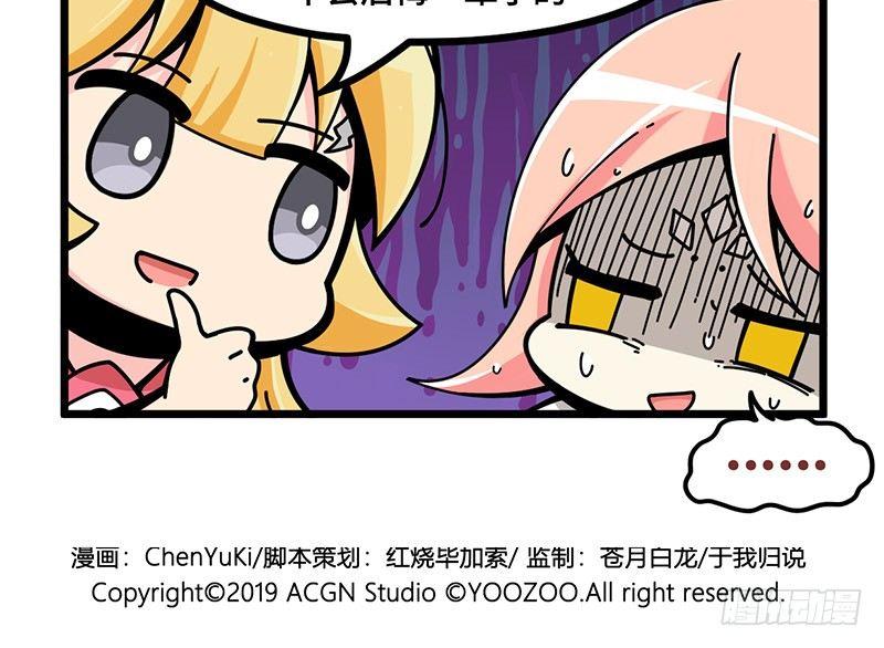 第五十八话 做全职偶像吗？-第61话