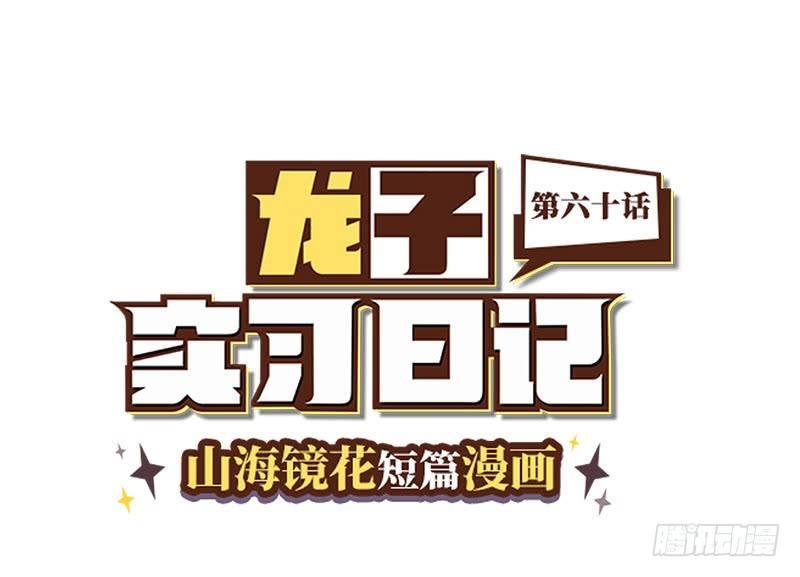 第六十话 快点想起来！-第63话