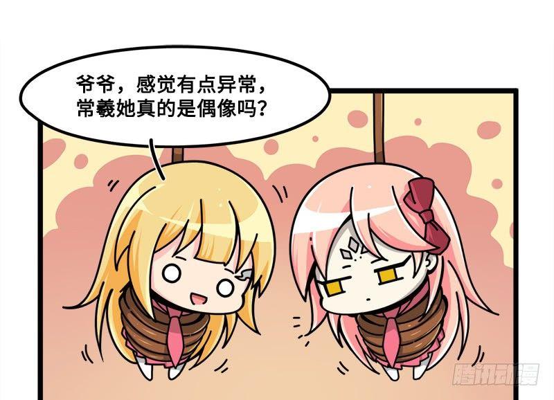 第六十话 快点想起来！-第63话