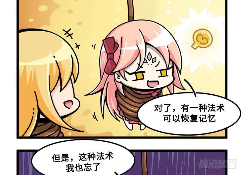 第六十话 快点想起来！-第63话
