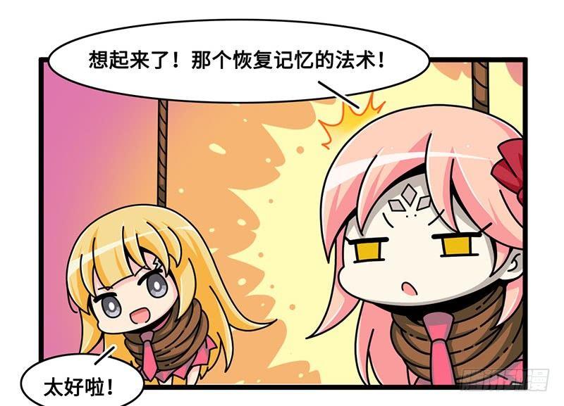 第六十话 快点想起来！-第63话