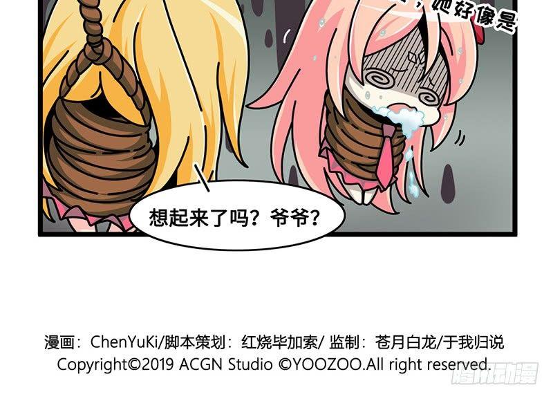 第六十话 快点想起来！-第63话
