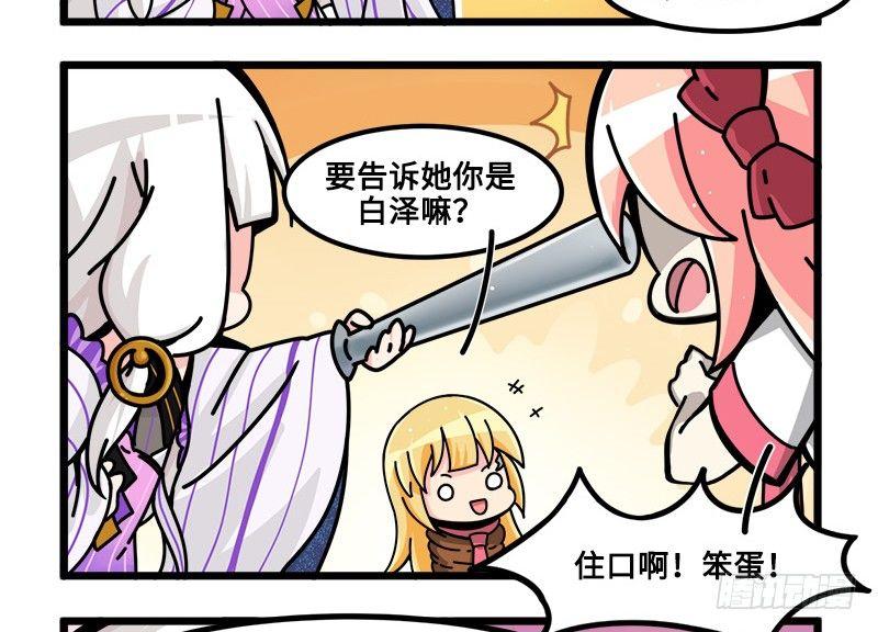 第六十二话 特训二-第65话