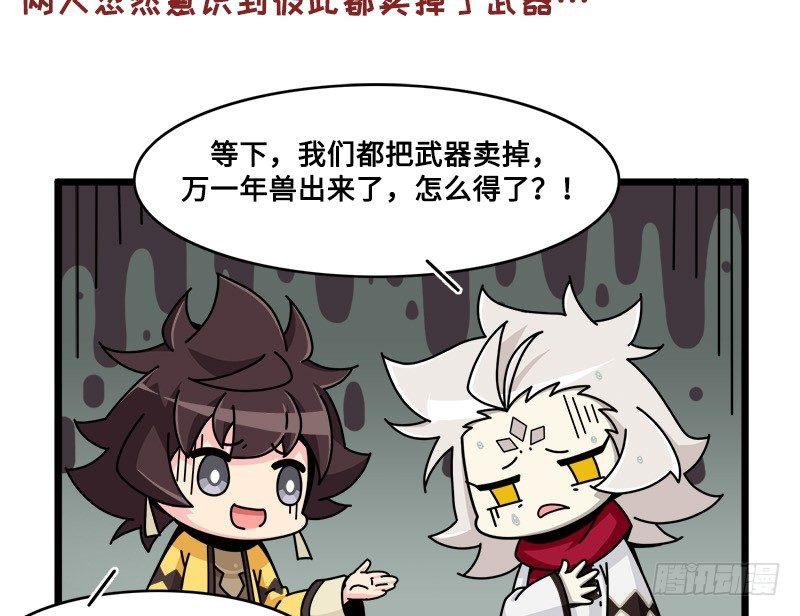 番外：新年篇中-第67话