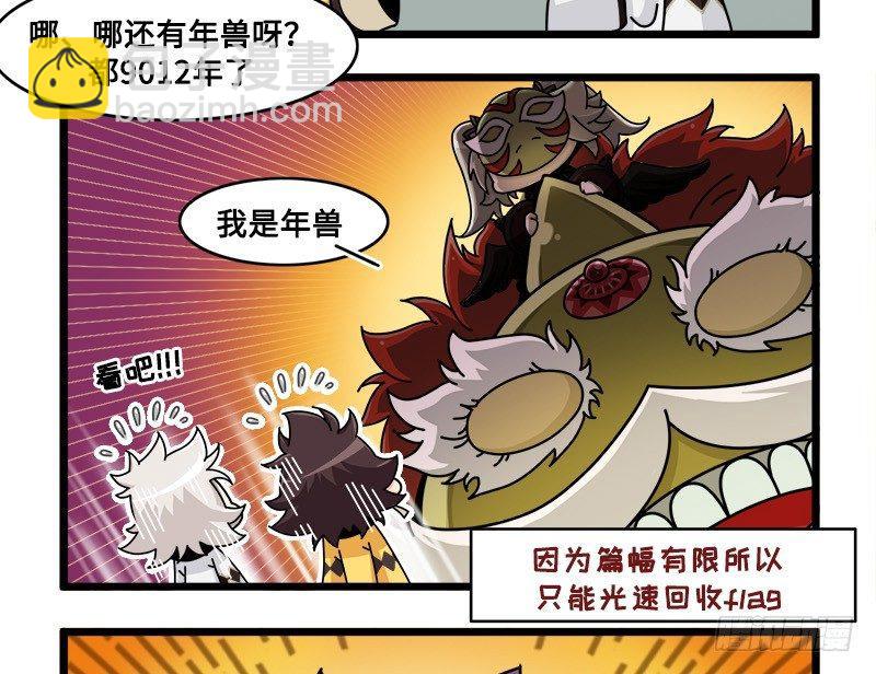 番外：新年篇中-第67话