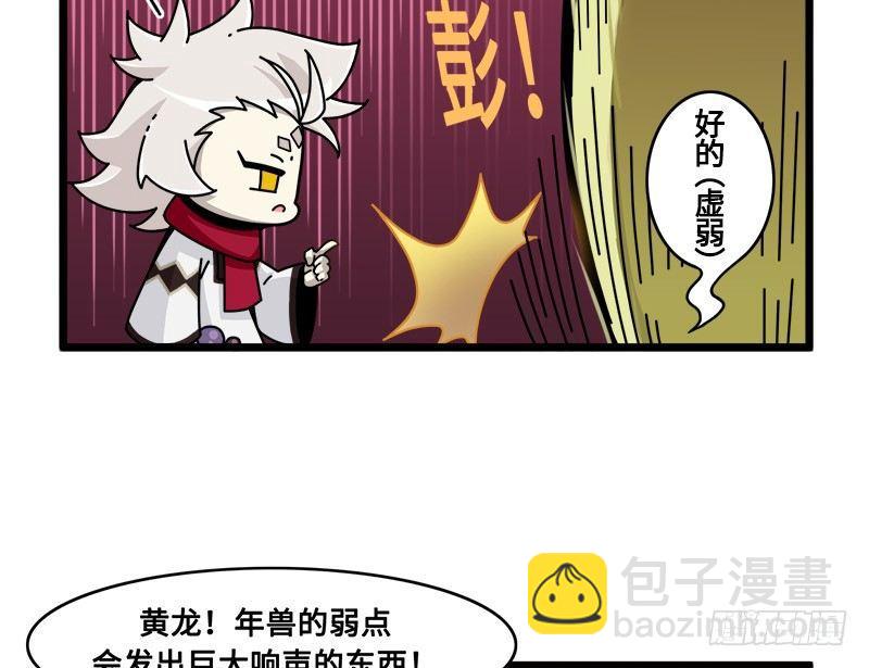 番外：新年篇中-第67话