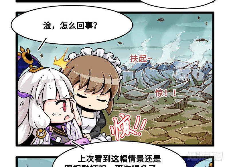 第六十三话 特训出了意外-第69话