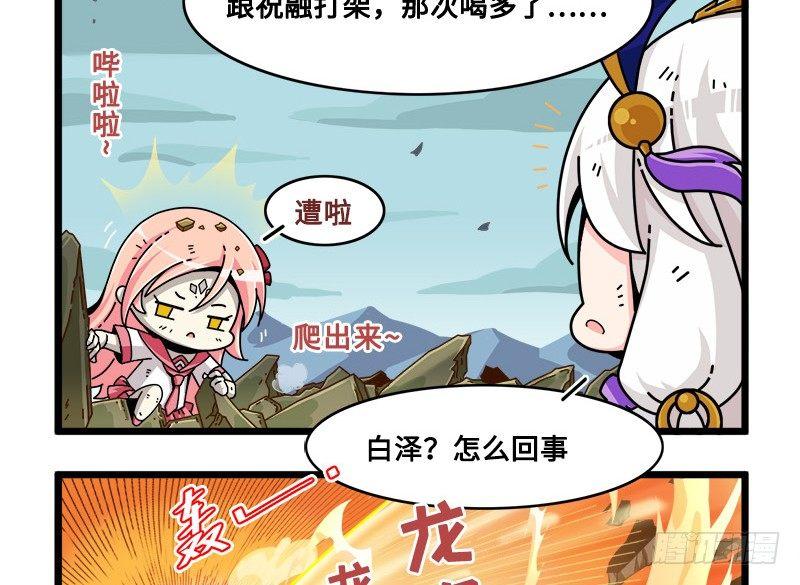 第六十三话 特训出了意外-第69话