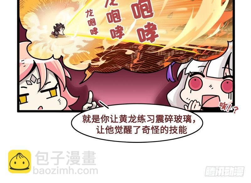 第六十三话 特训出了意外-第69话